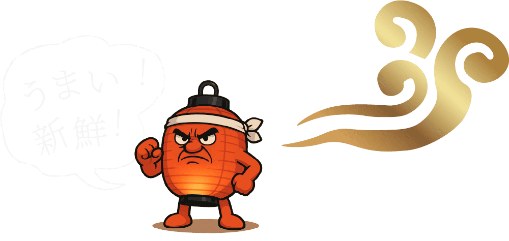 うまい！新鮮！